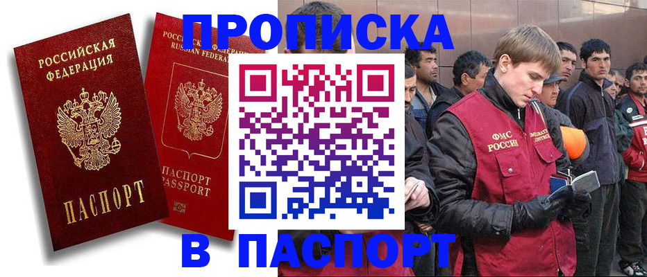 временная регистрация гарантия в Жукове