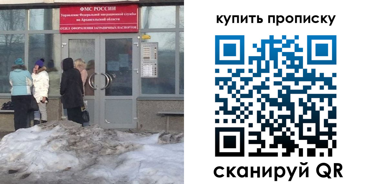 временная регистрация в Жукове