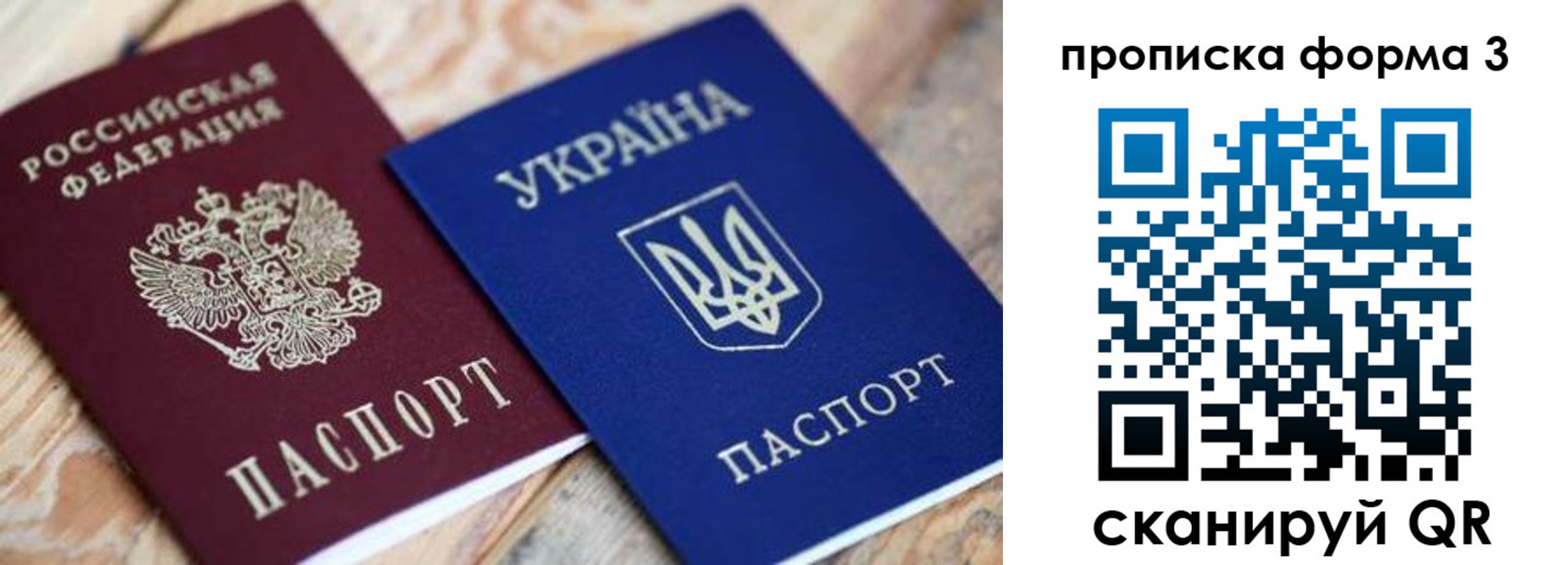 прописка для военкомата в Жукове