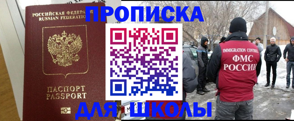 прописка законно в Жукове
